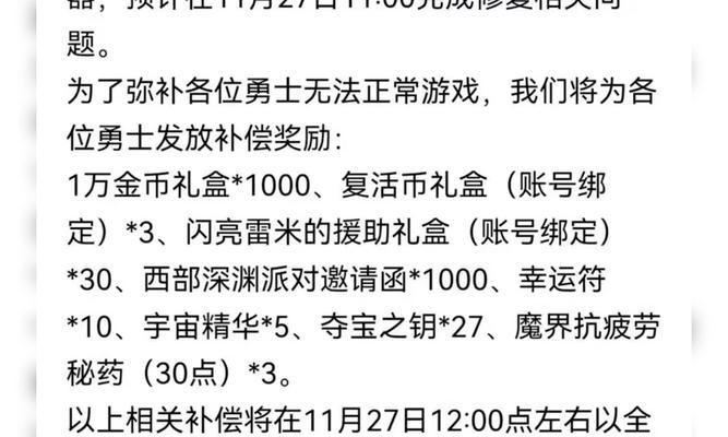 27号地下城更新后哪些内容会到期？  第2张