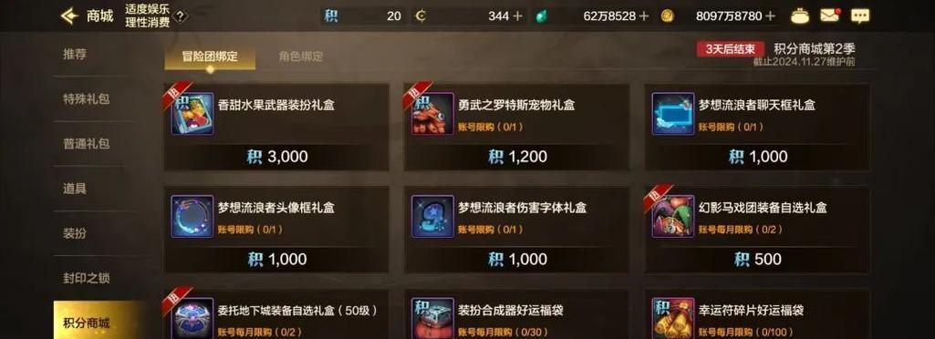 27号地下城更新后哪些内容会到期？  第1张