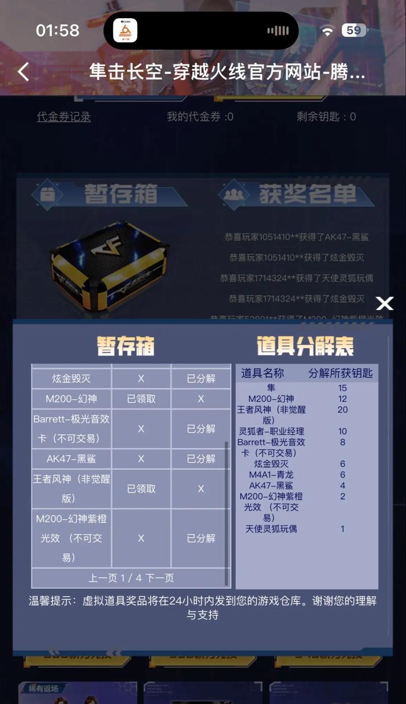 CF幻神抽奖中奖概率如何计算？  第1张