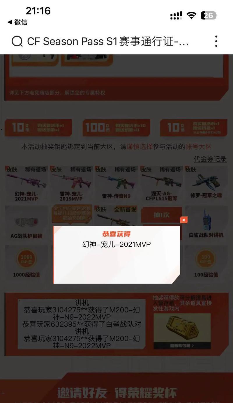 CF幻神抽奖中奖概率如何计算？  第3张