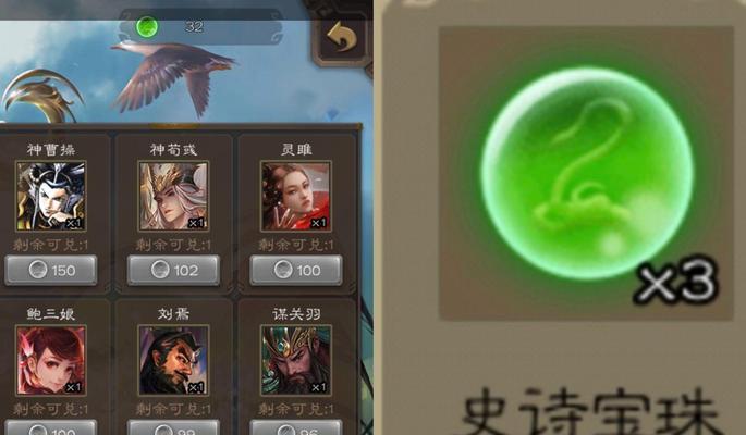 三国杀宝珠武将介绍？如何获得宝珠武将？  第3张