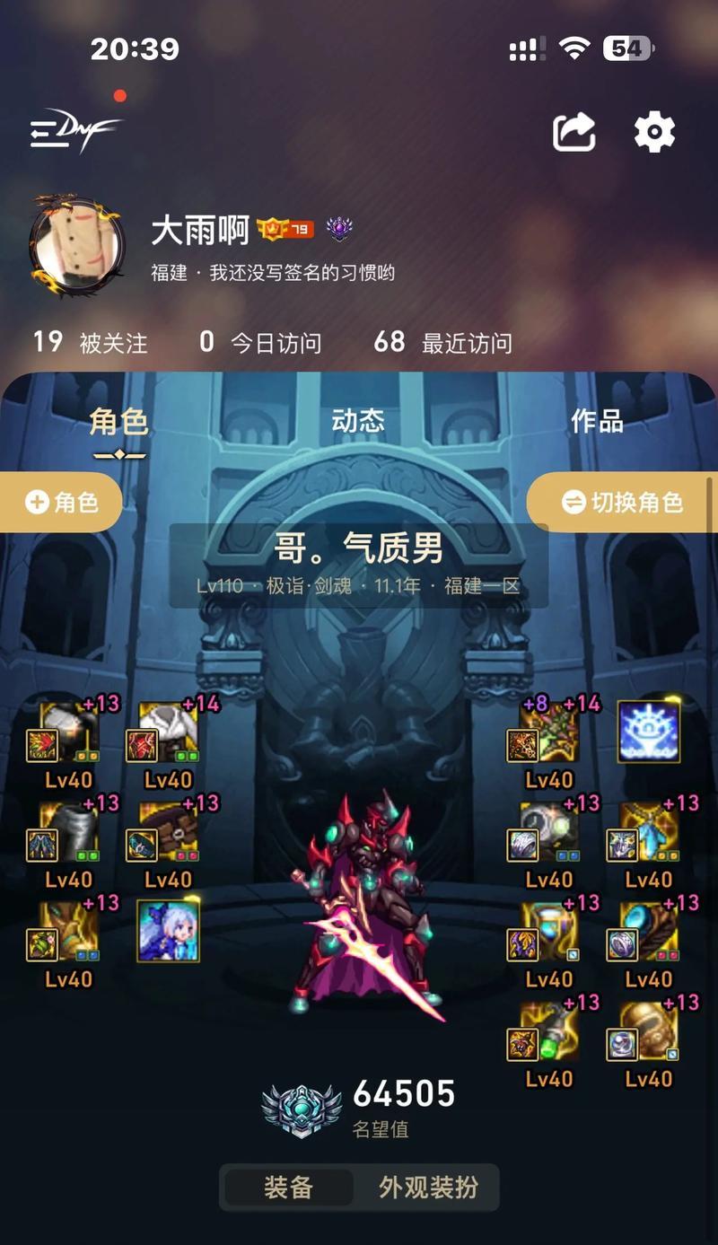 剑魂二觉武器装扮手感如何评价？  第3张
