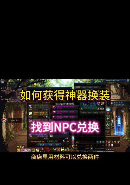 地下城神器换装为何不能继承？  第1张
