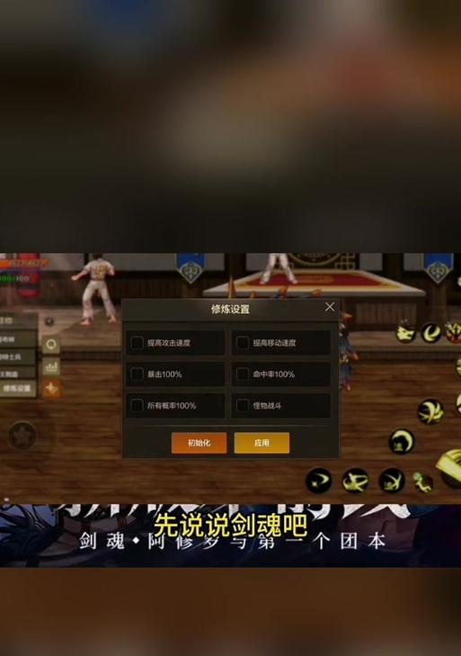 地下城pk三段斩设置方法是什么？如何进行调整？  第2张