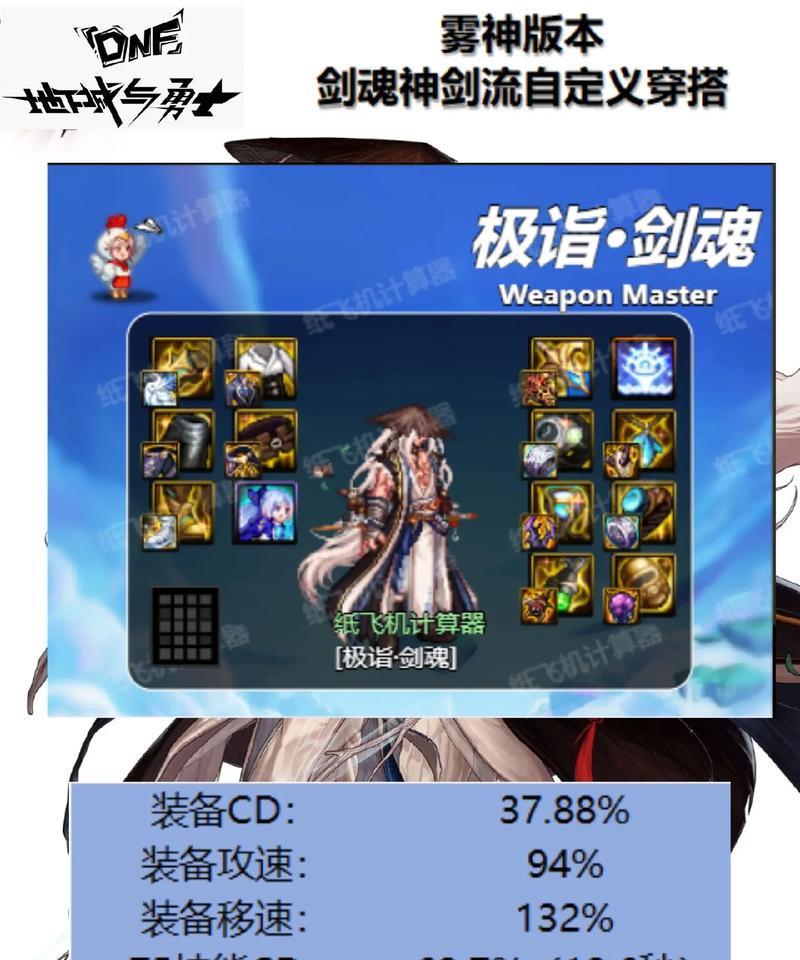 第一天玩剑魂dnf手游如何快速达到满级？  第1张