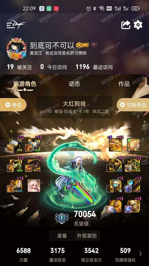 地下城聆风缪斯技能加点建议是什么？加点后效果如何？  第2张