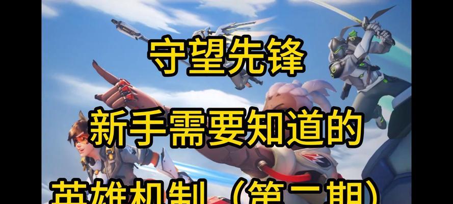 守望先锋破解方法是什么？破解后会有什么风险？  第1张