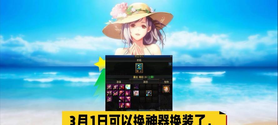 dnf助手一键换装操作方法是什么？  第2张