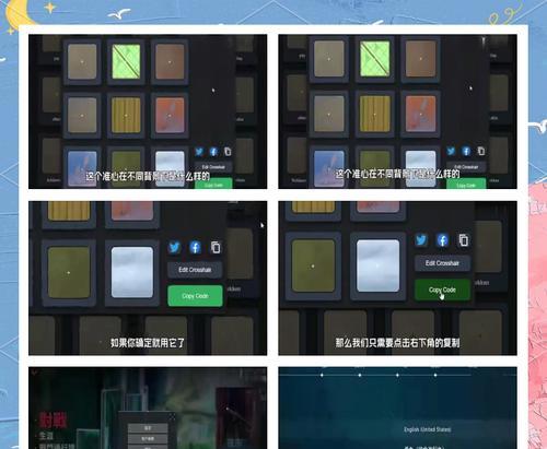 静态准星设置后如何进行调整？  第3张