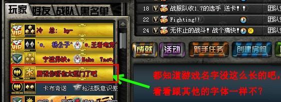 cf字体怎么改？如何自定义字体样式？  第2张