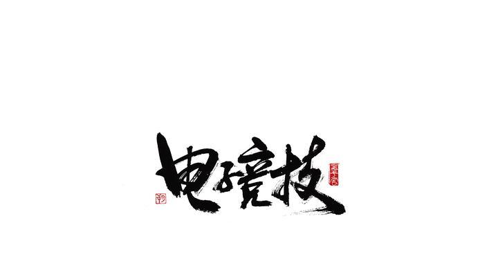 cf字体怎么改？如何自定义字体样式？  第1张
