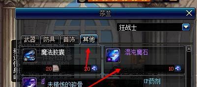 DNF中虚空碎片的合成方法是什么？  第1张