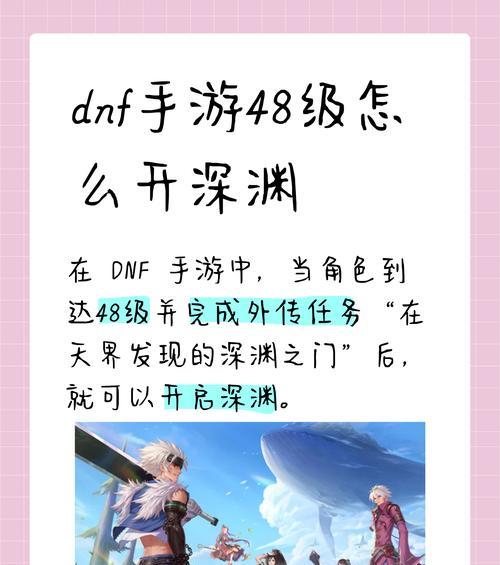 地下城黑龙史诗深渊打法是什么？  第1张