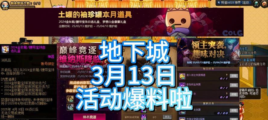 罗德尔进入地下城的步骤是什么？地下城入口在哪里？  第1张