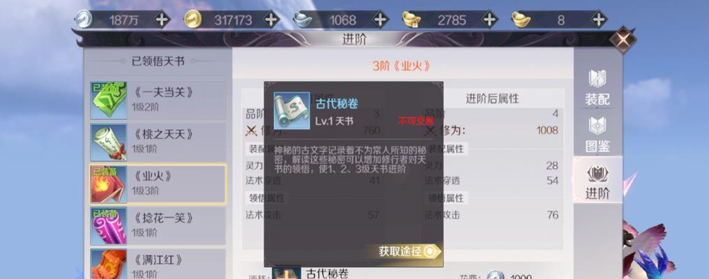 完美世界游戏体验时间怎么看？如何查看体验时间？  第2张