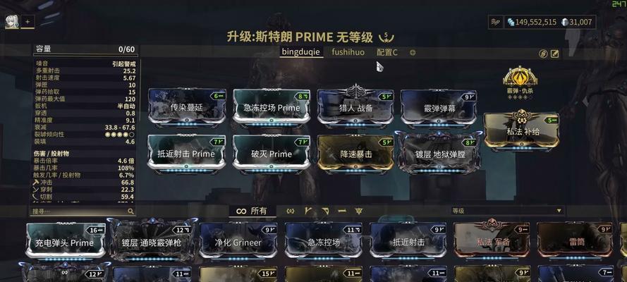 星际战甲怎么加火焰伤害？增加火焰伤害的方法有哪些？  第1张