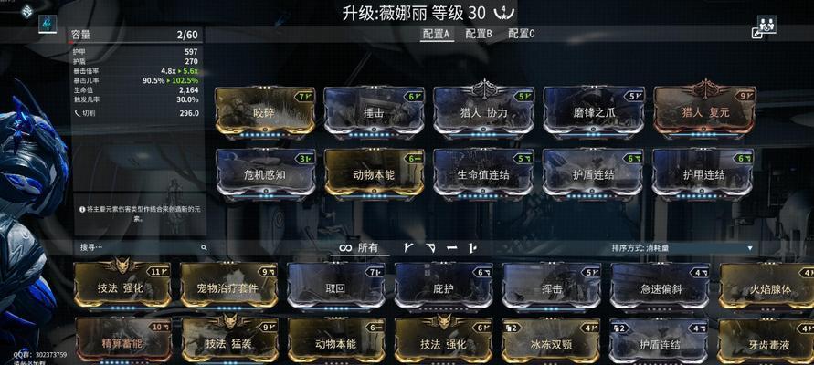 星际战甲怎么加火焰伤害？增加火焰伤害的方法有哪些？  第2张