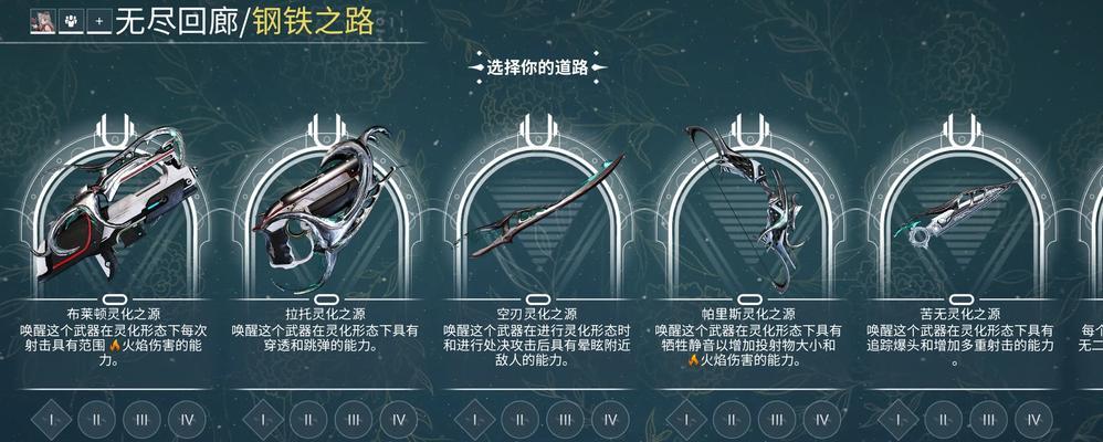 星际战甲怎么加火焰伤害？增加火焰伤害的方法有哪些？  第3张