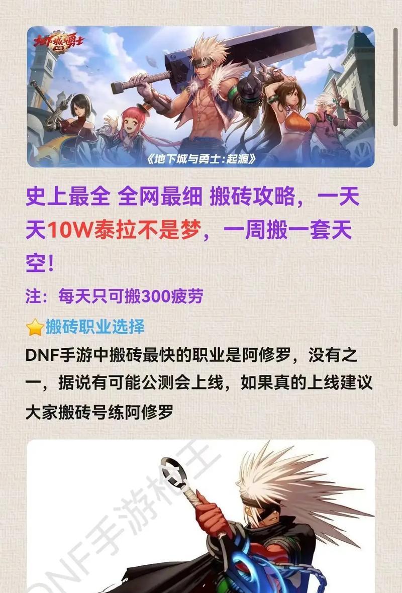 玩地下城最实惠的方式是什么？选择哪种方式玩地下城最经济？  第1张