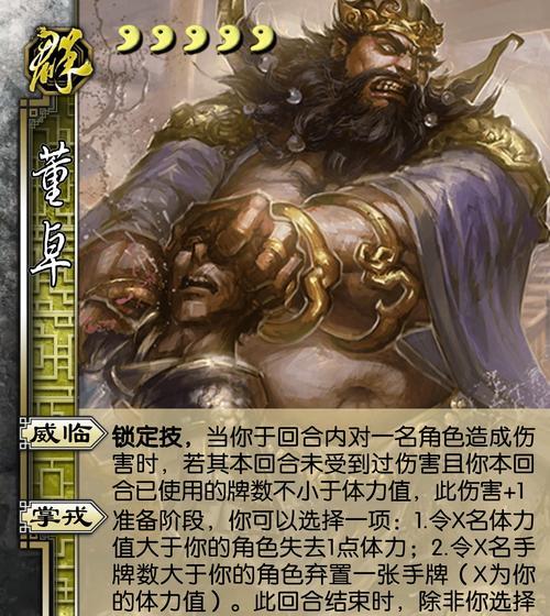 三国杀中哪些武将擅长抢装备？他们的技能是什么？  第1张