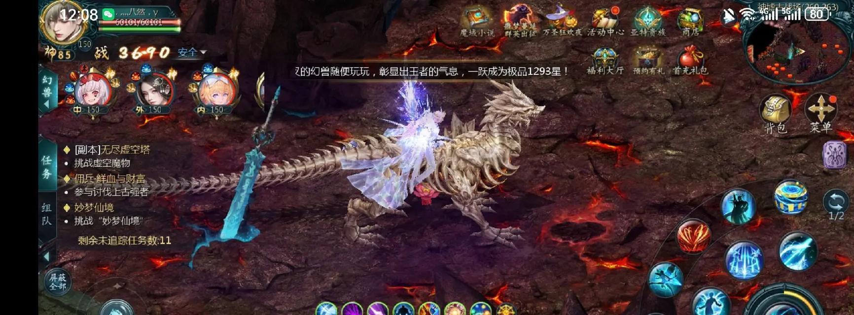 魔域荒古等级的作用是什么？如何提升？  第2张
