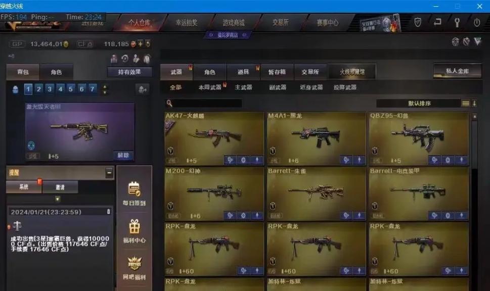 2万cf点券能兑换多少游戏币？购买哪些物品最划算？  第1张