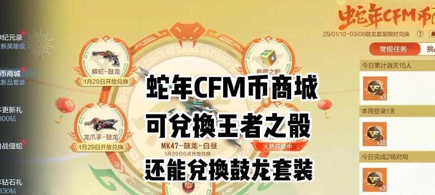 2万cf点券能兑换多少游戏币？购买哪些物品最划算？  第3张