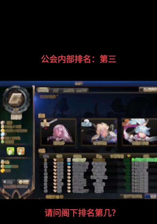 地下城公会等级如何查看？查看公会等级的具体步骤是什么？  第3张