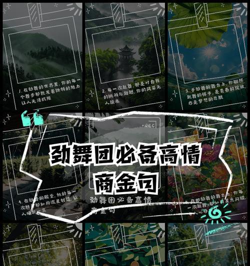 网易云登录劲舞团打字方法是什么？如何解决输入问题？  第2张