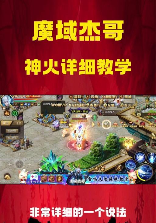 魔域神火荒古功能如何开启？开启后有哪些新特性？  第2张