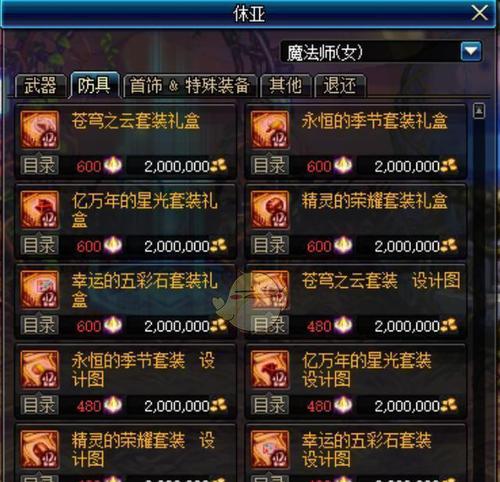 地下城手游哪些材料好卖？  第3张