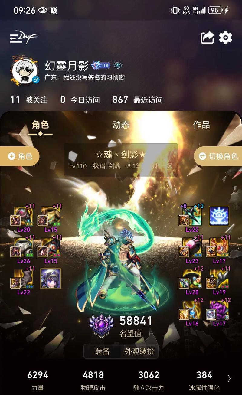 剑魂带上元装备效果如何？带上元后的战斗表现有何变化？  第1张