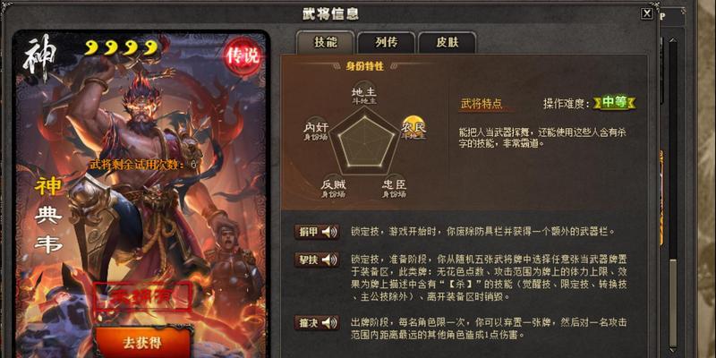 三国杀提升武将熟练度的方法是什么？有哪些快速提升技巧？  第2张