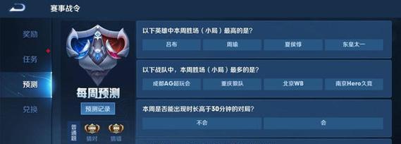 守望先锋战令经验限制怎么解除？如何快速升级战令？  第2张