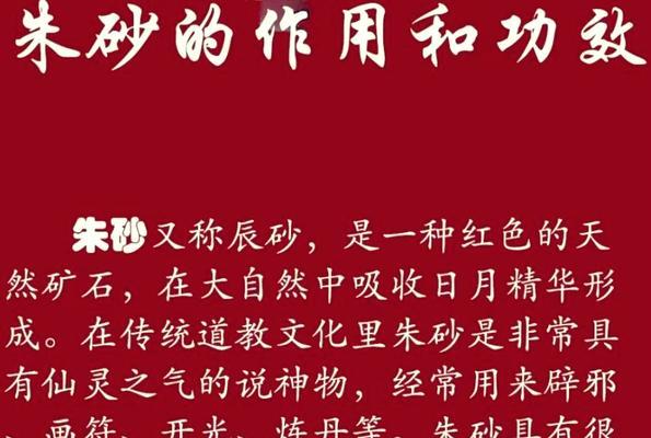 三国杀中朱砂如何获得？朱砂的作用是什么？  第2张