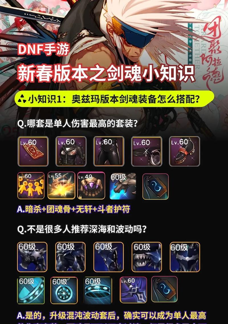剑魂跃升次伤害如何实现？需要哪些条件？  第1张