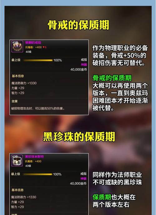 国服地下城手游二觉时间是什么时候？二觉后有哪些新变化？  第3张