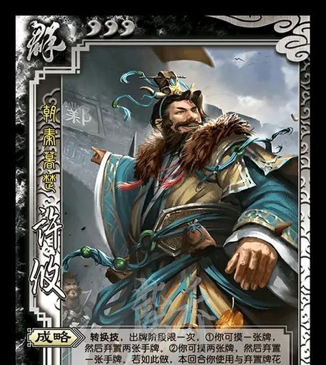 三国杀单挑选不同英雄的策略是什么？  第3张