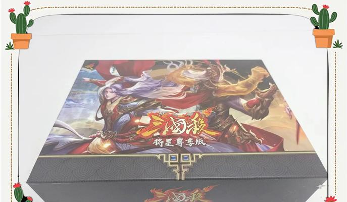 三国杀首充后购买推荐有哪些？  第3张