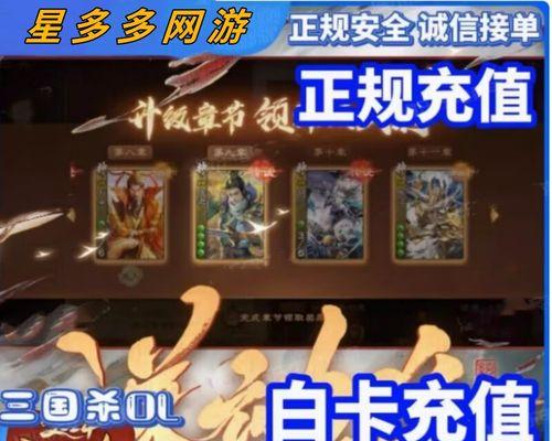 三国杀首充后购买推荐有哪些？  第2张