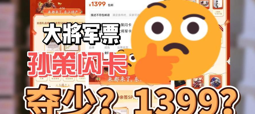 三国杀月卡换号能带来哪些好处？  第3张