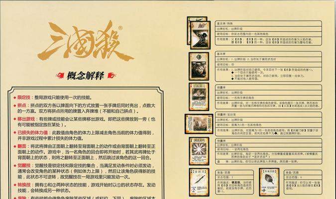 三国杀中如何查看武将的来源？  第2张