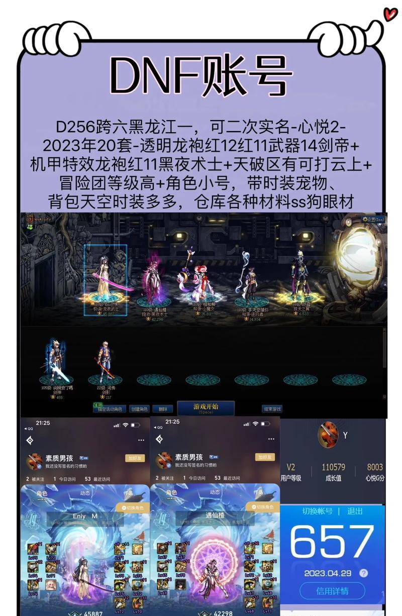 地下城cc代表什么？地下城cc的含义是什么？  第3张