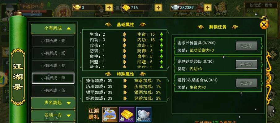 热血江湖天魔试炼如何进入？  第1张