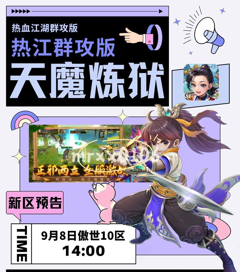 热血江湖天魔试炼如何进入？  第2张