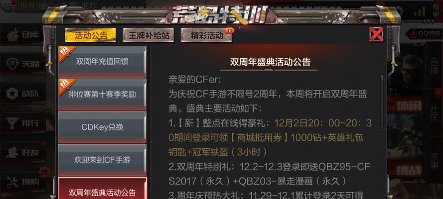 cf还能领多少钥匙钻石？领取条件是什么？  第1张