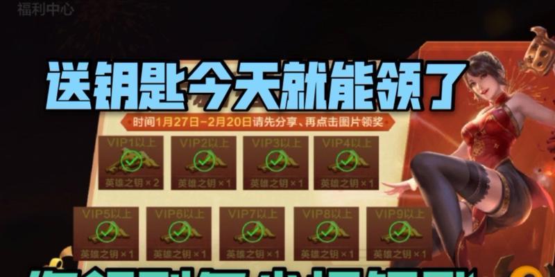 cf还能领多少钥匙钻石？领取条件是什么？  第3张