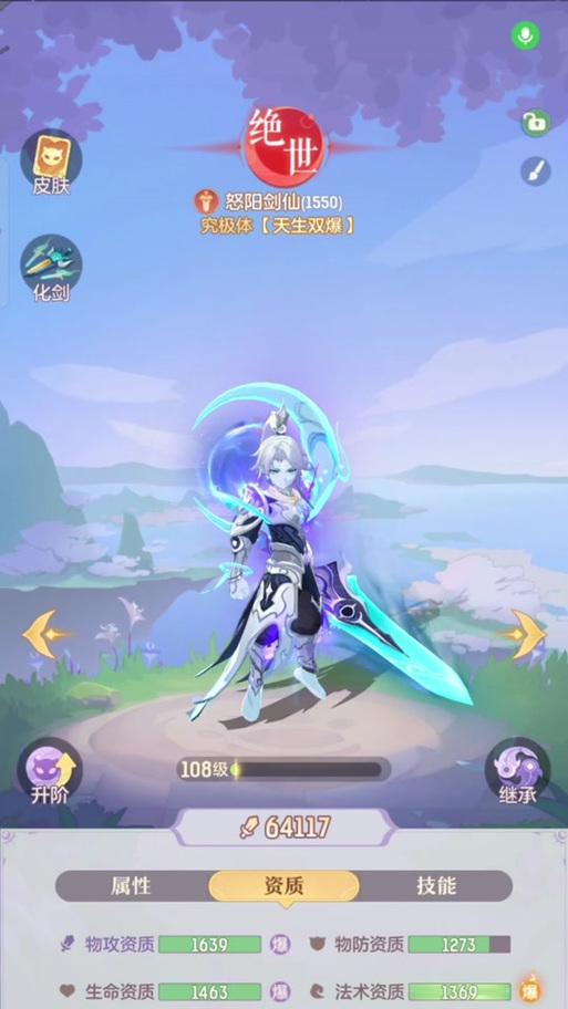 长安幻想中剑魂技能洗练方法是什么？剑魂技能如何优化？  第1张