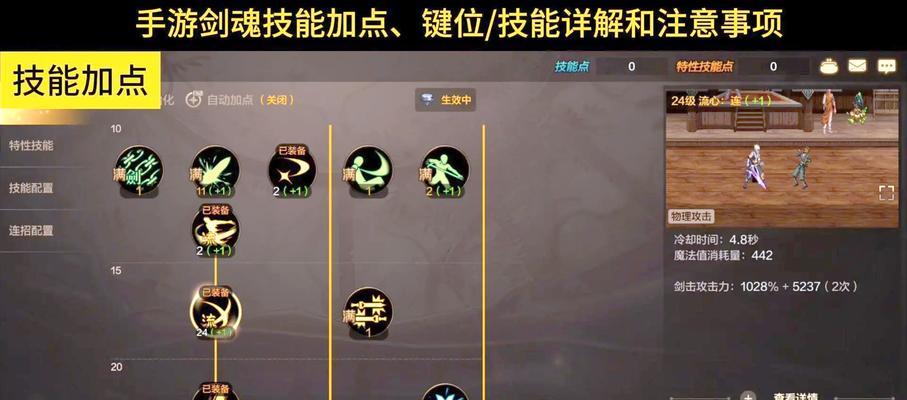 长安幻想中剑魂技能洗练方法是什么？剑魂技能如何优化？  第2张