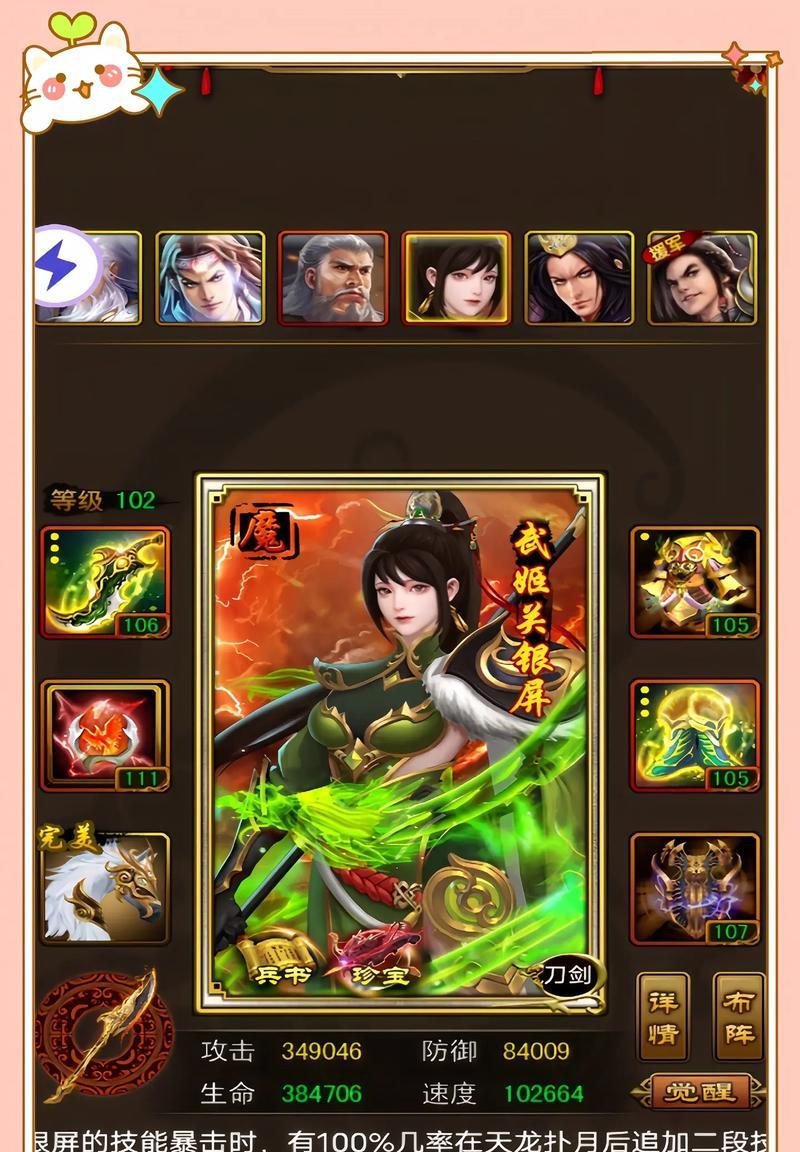 魔域霸王虞姬战斗策略是什么？  第3张